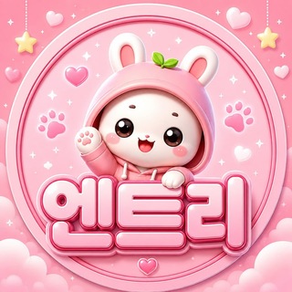 Telegram profile photo for 엔트리 만물상