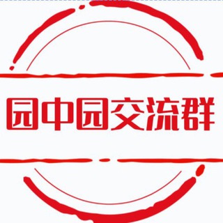 Telegram profile photo for 七星海二期(园中园)🌈交流群