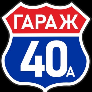Telegram profile photo for Мото Сервис - Гараж 40а -