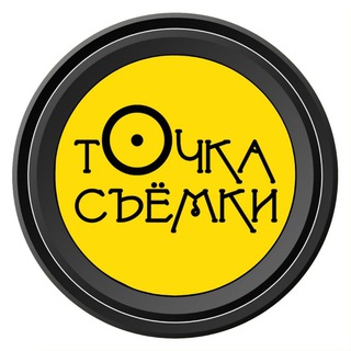 Telegram profile photo for Фотошкола ТОЧКА СЪЕМКИ