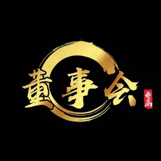Telegram profile photo for 董事会担保频道