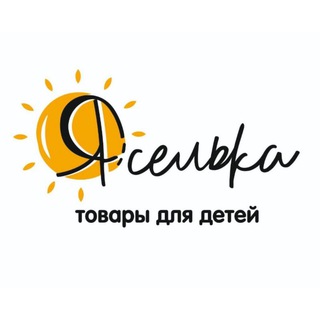Telegram profile photo for 🔆ЯСЕЛЬКА на Запарина, д.3