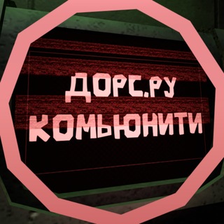 Telegram profile photo for Дорс.ру комьюнити