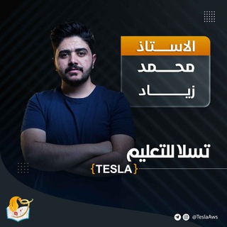Telegram profile photo for محاضرات محمد زياد | الفيزياء