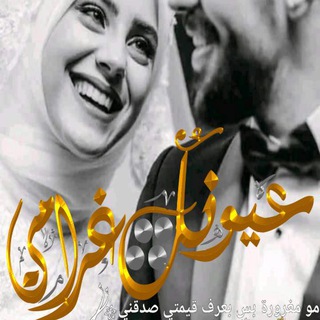 Telegram profile photo for عـٰٚـِْـٰٚـِْيِـٰٚـِِْونِـٰـٰٚـِْگ غـٰٚـِِْـٰٚـِْرامِـٰٚـِِْـٰٚـِْي 💙😻💚" $