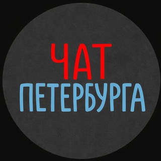 Telegram group profile photo for True Питер - Настоящий Питер ЧАТ