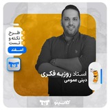 Telegram profile photo for دینی فکری