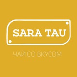 Telegram profile photo for Сара Тау. Натуральный авторский чай 💛