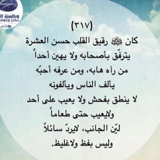 Telegram profile photo for بلِّغوا عنِّي ولو آيةً🕊
