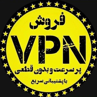 Telegram profile photo for VPN رایگان