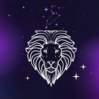 Telegram profile photo for Гороскоп ЛЕВ♌️