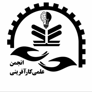 Telegram profile photo for SAE|انجمن علمی کارآفرینی