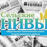 Telegram profile photo for Сельские нивы