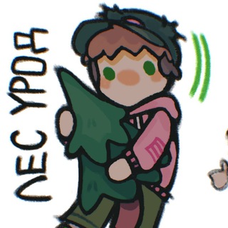 Telegram profile photo for Лес
