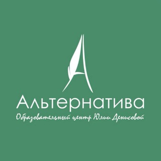 Telegram profile photo for Частная школа «АЛЬТЕРНАТИВА» | ТУЛА