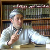 Telegram profile photo for دروس صوتی مامۆستا امیر بایزیدی