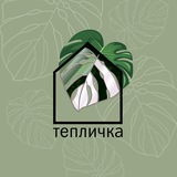 Telegram profile photo for тепличка печатает