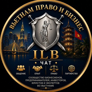 Telegram group profile photo for 🇻🇳 Вьетнам | Право и Бизнес | ЧАТ