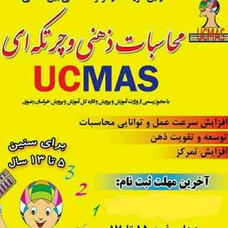 Telegram profile photo for Ucmas taybad