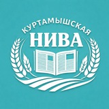 Telegram profile photo for Куртамышская нива