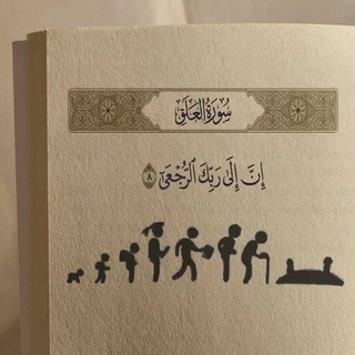 Telegram profile photo for صدقه جاريه لسلمان