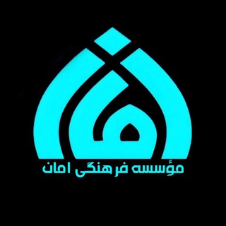 Telegram profile photo for •امانِ جهان•