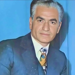 Telegram group profile photo for 👑رضاشاه روحت شاد👑