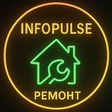Telegram profile photo for 🏡 Ремонт | INFOPULSE