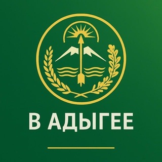 Telegram profile photo for В Адыгее