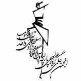 Telegram profile photo for انجمن علمی طراحی لباس