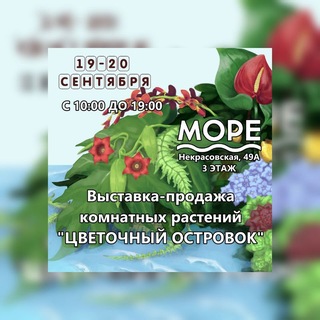 Telegram profile photo for Цветочный островок