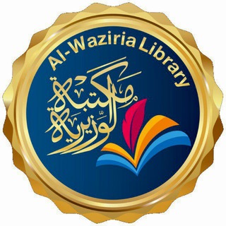 Telegram profile photo for مكتبة الوزيرية للسادس المهني