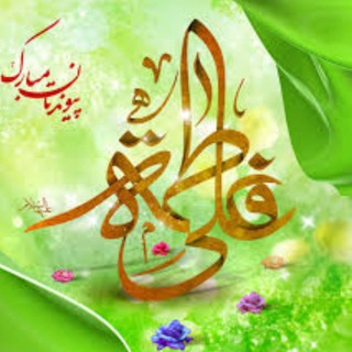 Telegram profile photo for 🕊🌷پیوند قلب ها🌷🕊