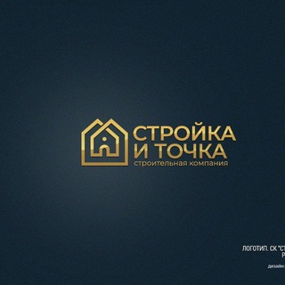 Telegram profile photo for ‼️ Стройка и Точка - Дома в Краснодаре