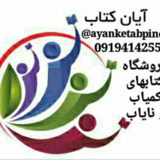 Telegram profile photo for آیان کتاب