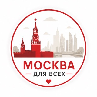 Telegram profile photo for Москва Для Всех