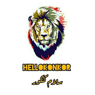 Telegram profile photo for سلام کنکور