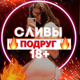 Telegram profile photo for Горячие🔥Зрелые🔥Сочные