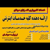 Telegram profile photo for تک رایان صوغان