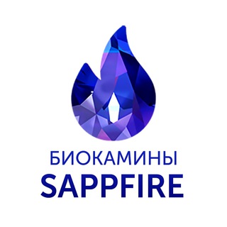 Telegram profile photo for ibiokamin | камины SappFire — биокамины, паровые, газовые, дровяные🔥