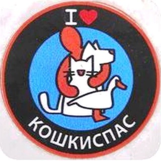 Telegram profile photo for Калейдоскоп спасателя животных