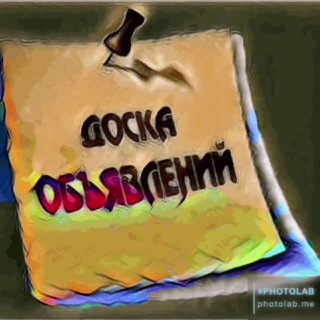 Telegram group profile photo for Реклама. Объявления. Услуги. КАЛАЧИНСК. РАИОН. ОБЛАСТЬ!