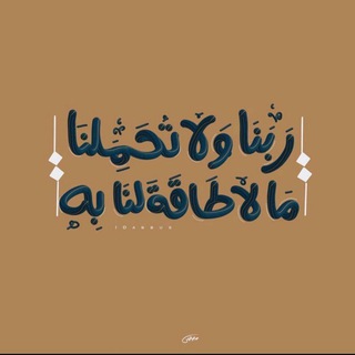 Telegram profile photo for كلمات اموشه