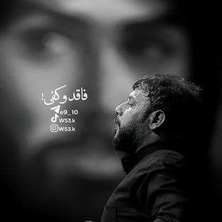 Telegram profile photo for فاقد وكفى !