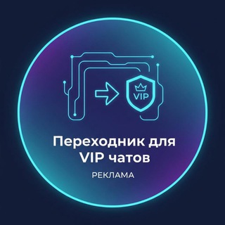 Telegram profile photo for Perehodnik VIP / Новости