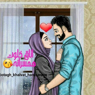 Telegram profile photo for 👙اتاق خلوت همسرانه❤