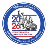 Telegram profile photo for РДБ им. Б. Пачева