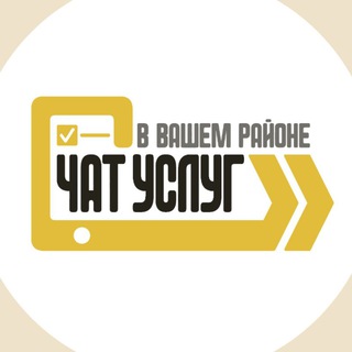 Telegram group profile photo for Видное Услуги