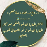 Telegram profile photo for 🌻اللهم ارحم واغفر لـ سلسبيل 🌻