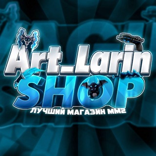 Telegram profile photo for Art_Larin/shop/MM2